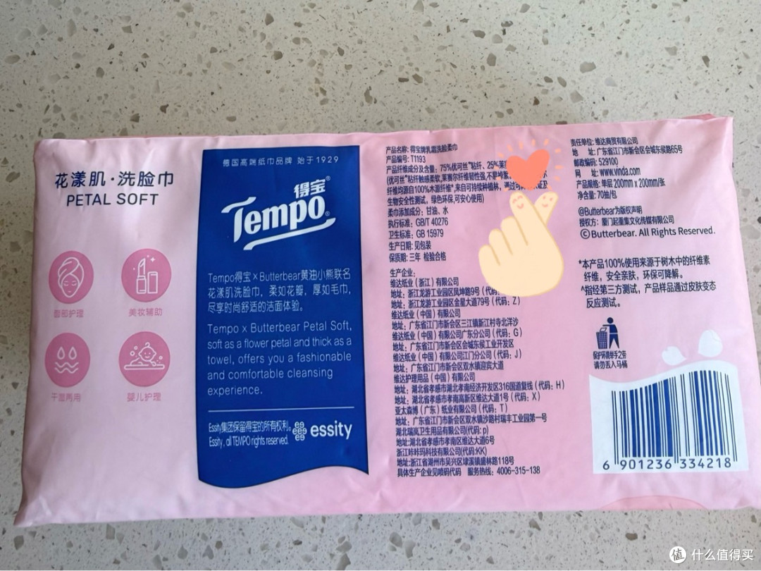 拒绝毁脸！放心消费科普：一张好洗脸巾的标准，得宝花漾肌全中