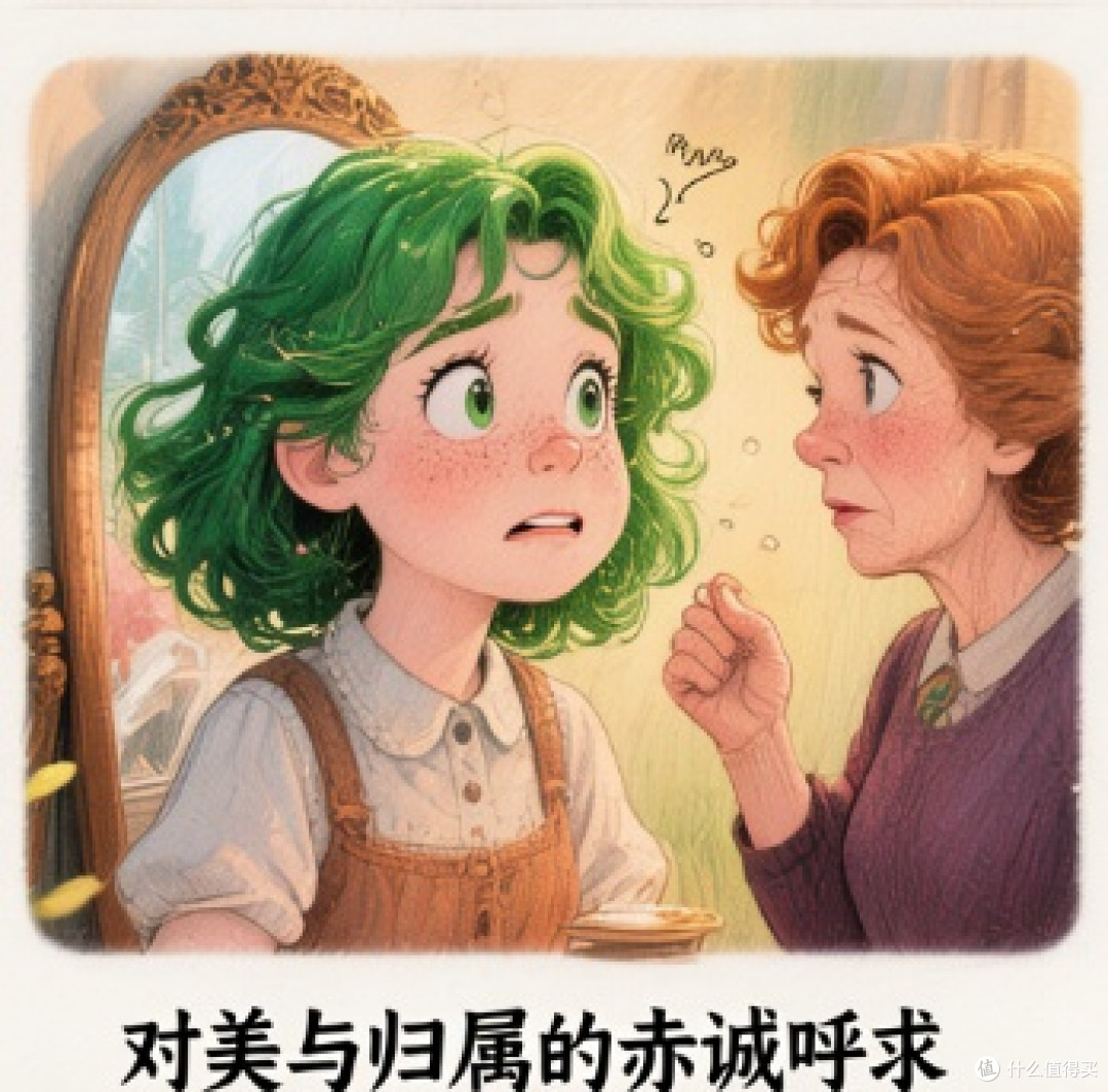 《绿山墙的安妮》已看完千字书评附上。