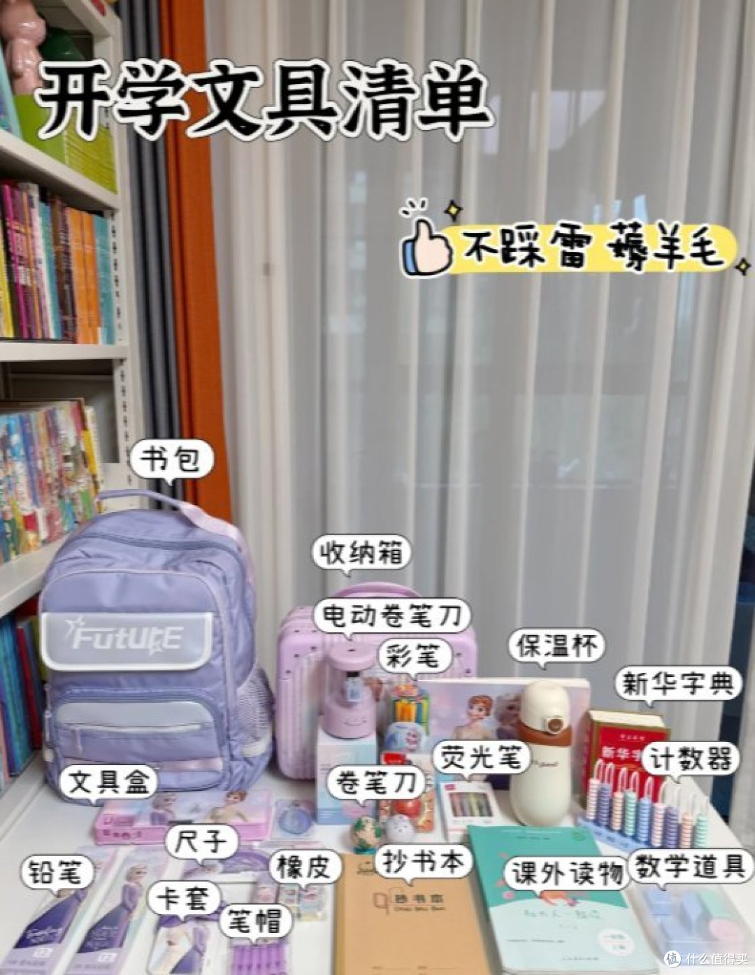 开学季清单不踩雷❗5类小学生好物,实用又省心