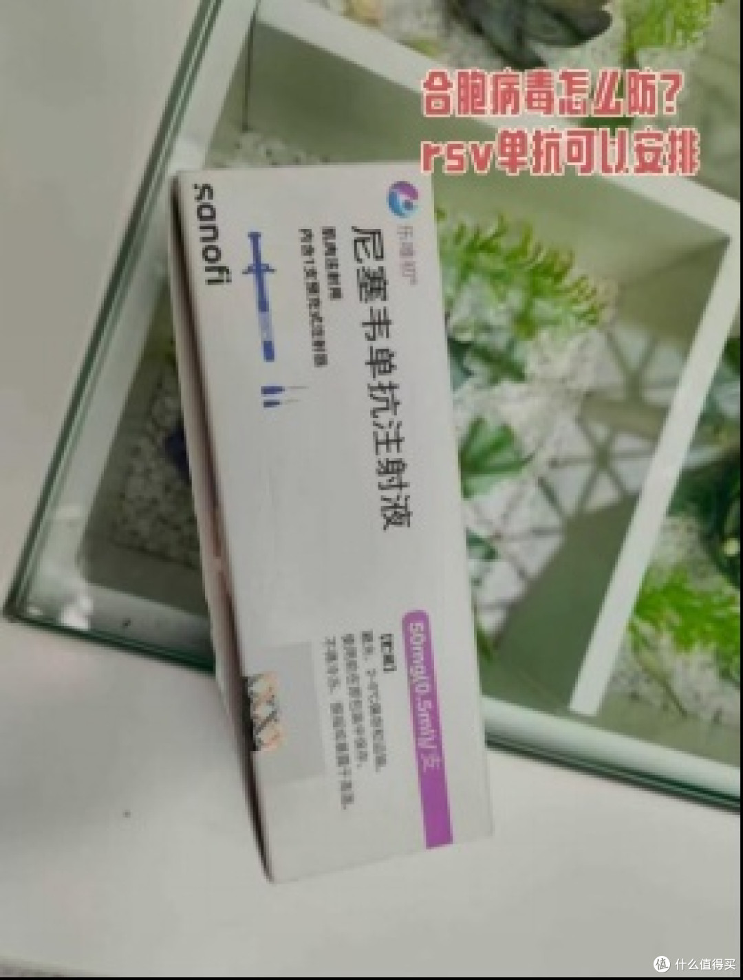大几千的RSV单抗说打就打，我到底图啥