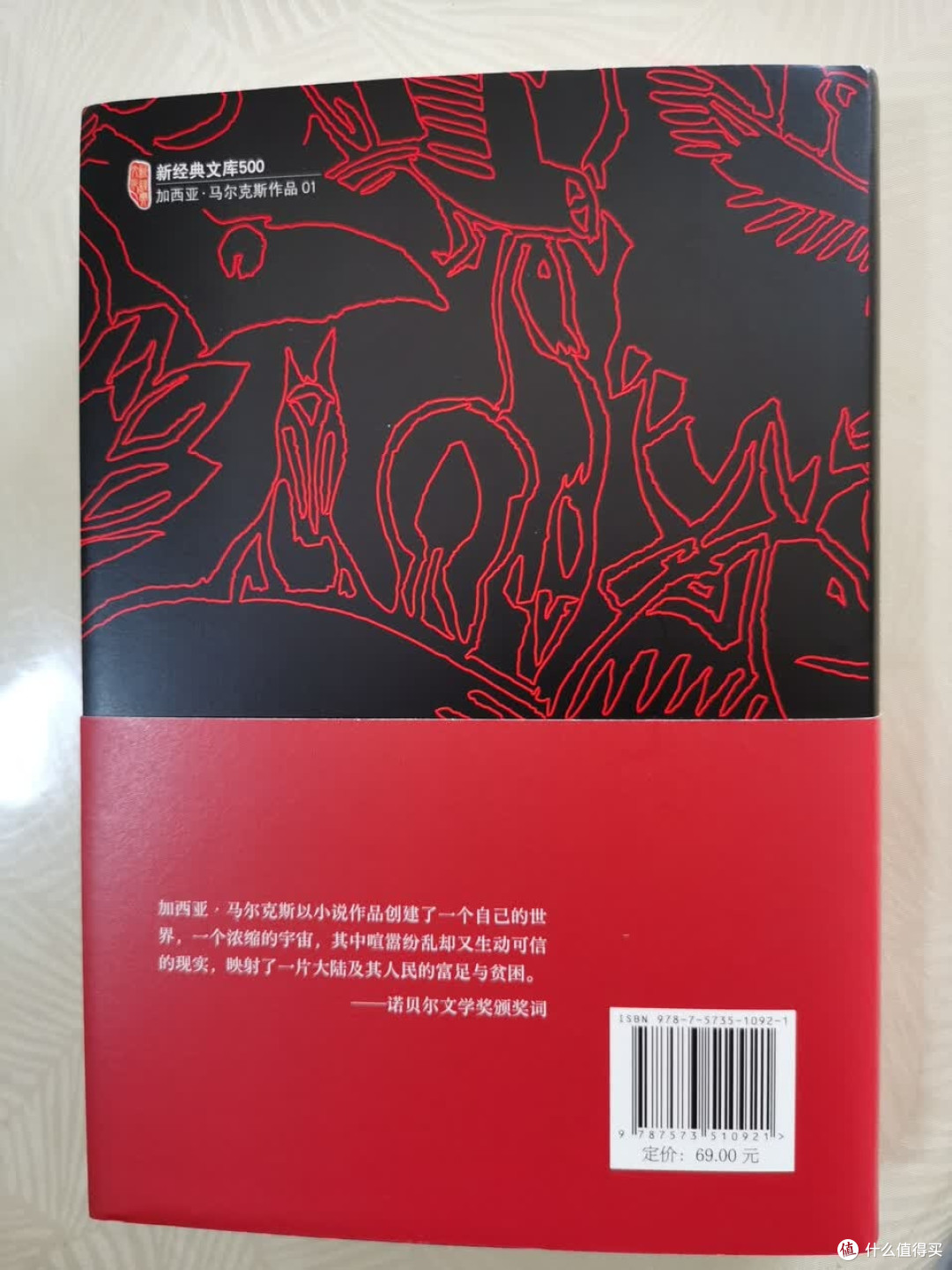 《百年孤独》:魔幻现实的家族史诗