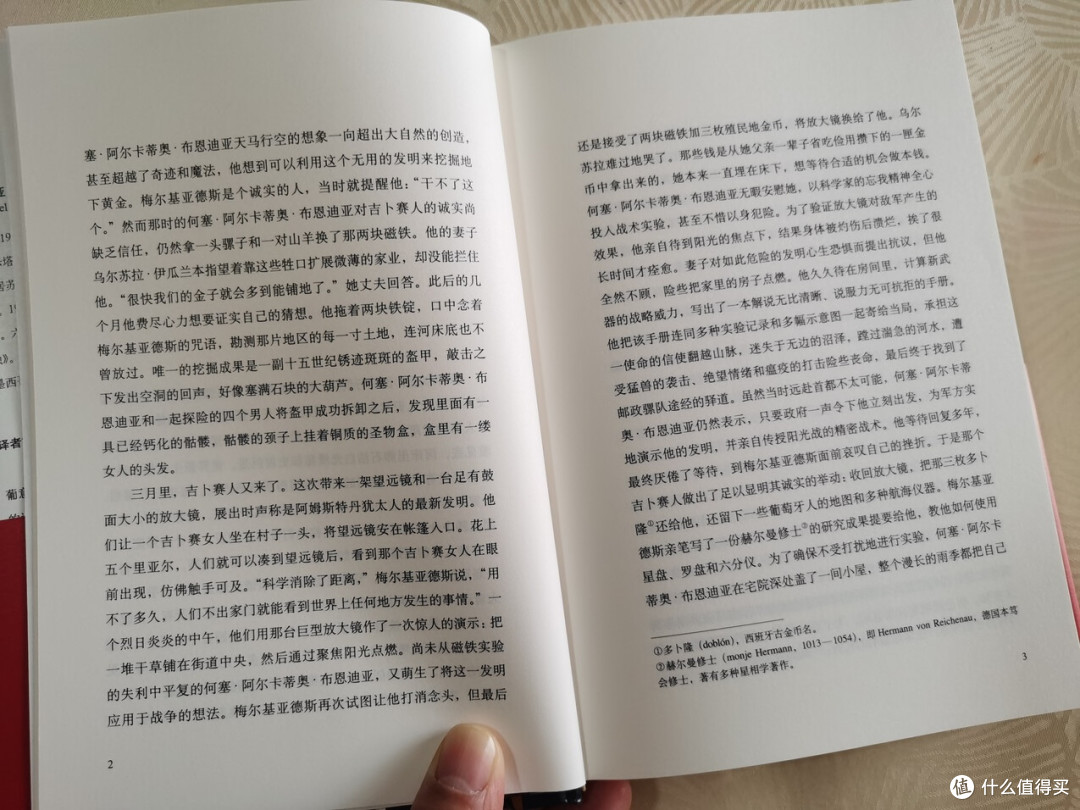 《百年孤独》:魔幻现实的家族史诗