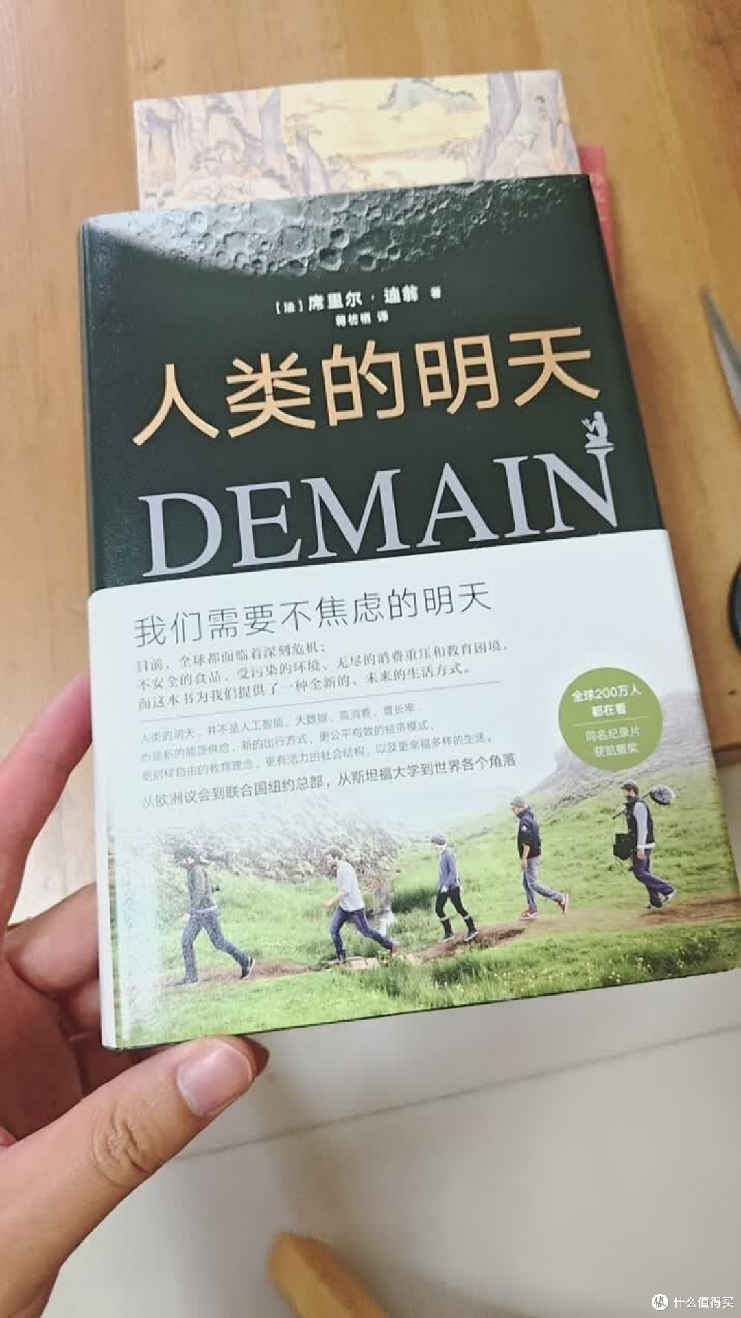 人类从非洲到未来的奇妙旅程