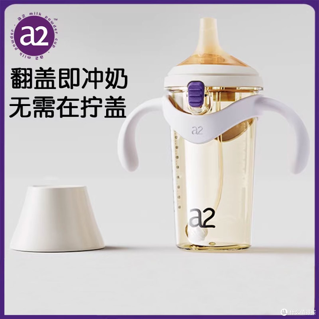a2 PPSU翻盖奶瓶在宝妈群体中口碑很好尤其适合一个人带娃的场景