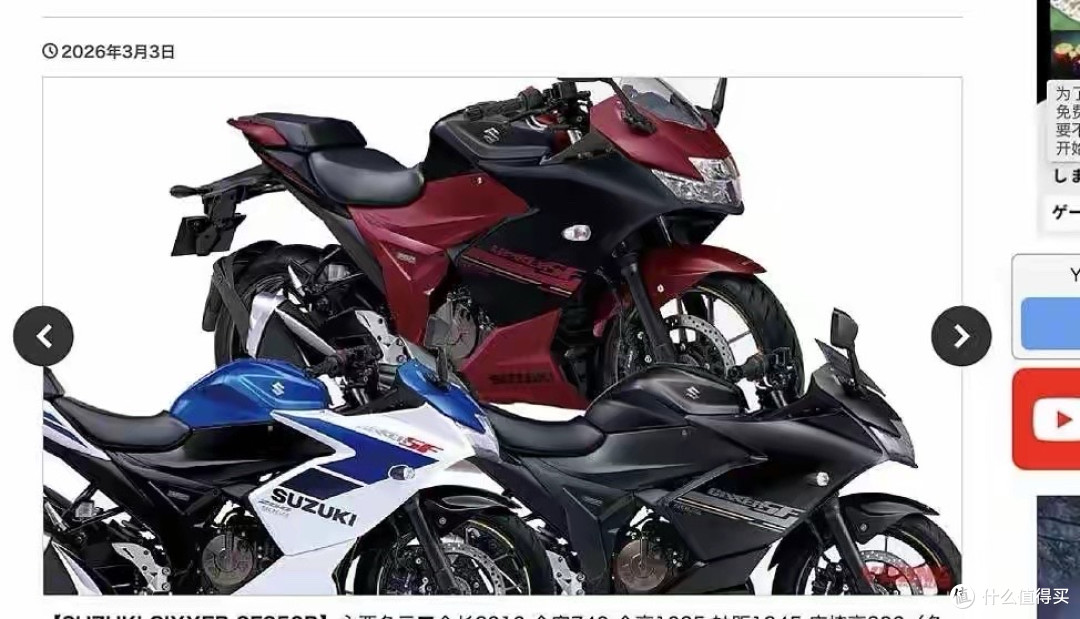 铃木的王炸终于来了 GIXXER SF250R正式发布 2.3万还要啥国产车
