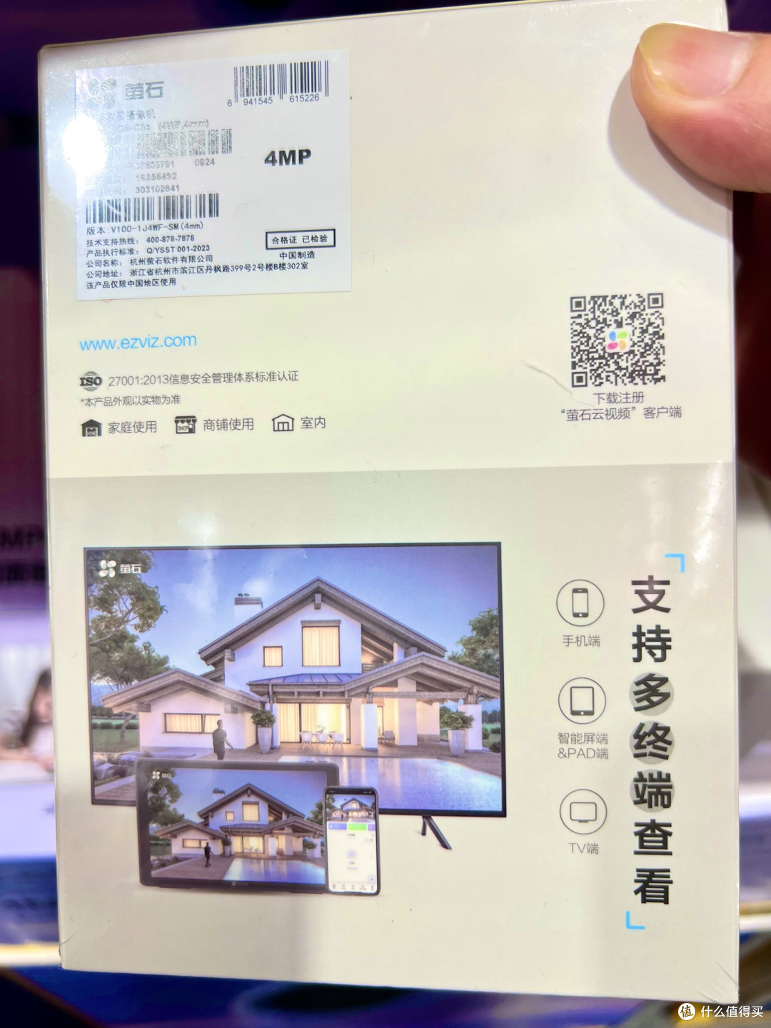 萤石星光增强版智能摄像机,全场景安防守护,闭眼入的放心之选