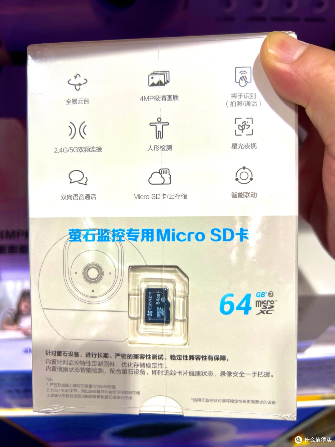萤石星光增强版智能摄像机,全场景安防守护,闭眼入的放心之选