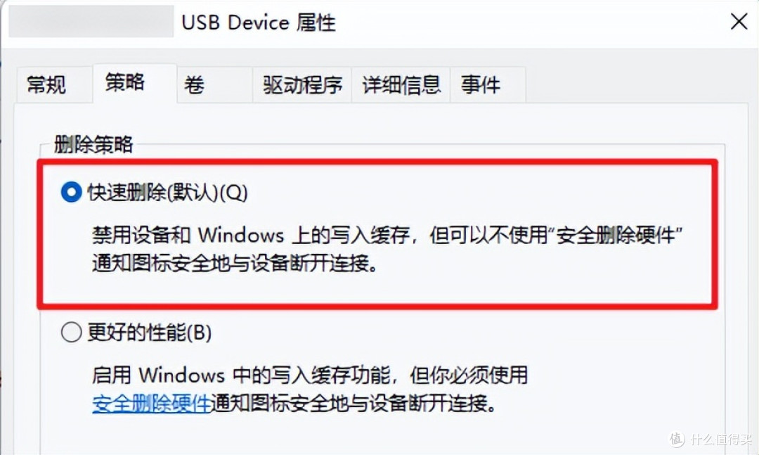 用完 U 盘直接拔还是安全弹出?微软早已改规则,很多人还不知道
