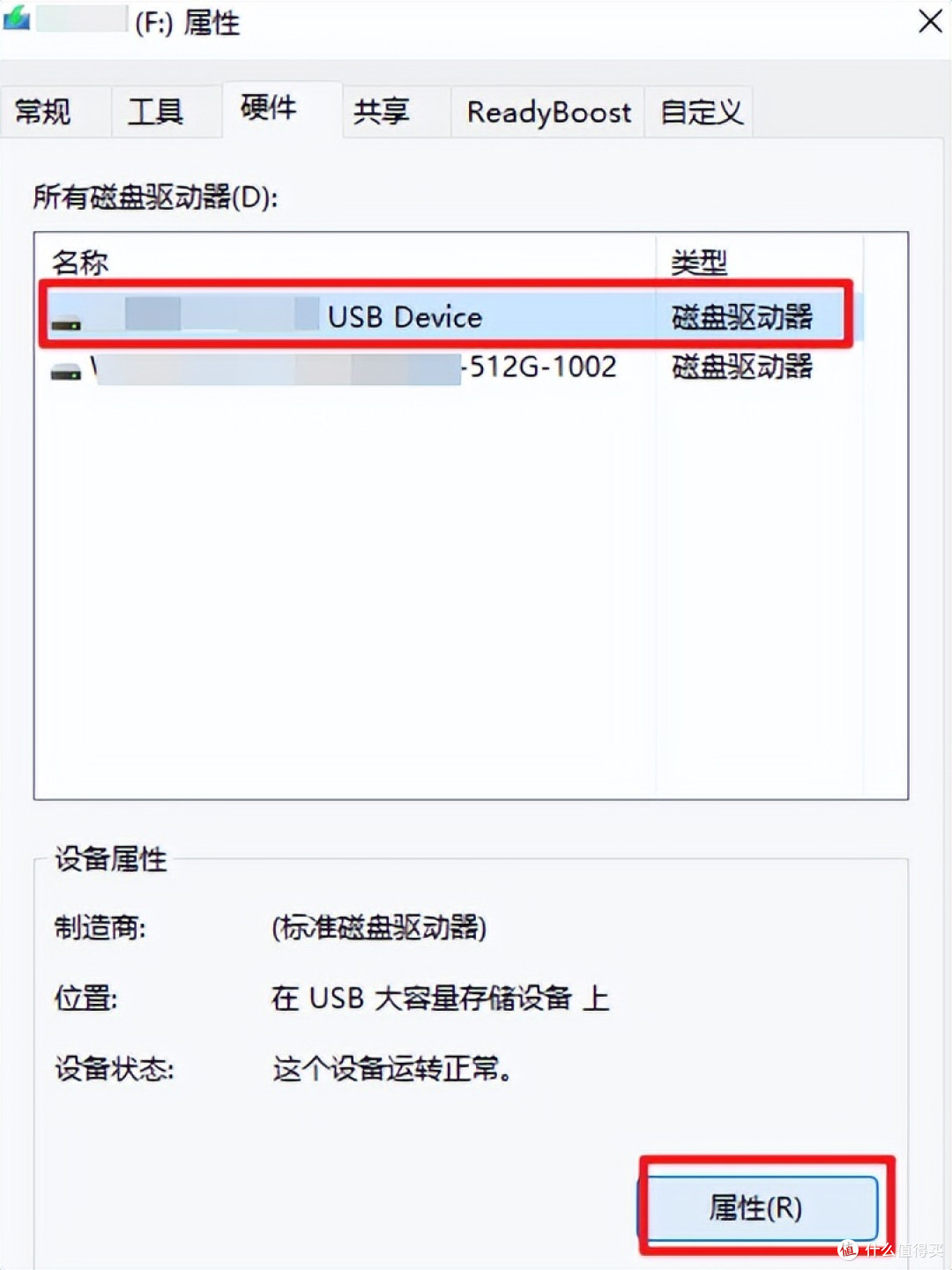 用完 U 盘直接拔还是安全弹出?微软早已改规则,很多人还不知道