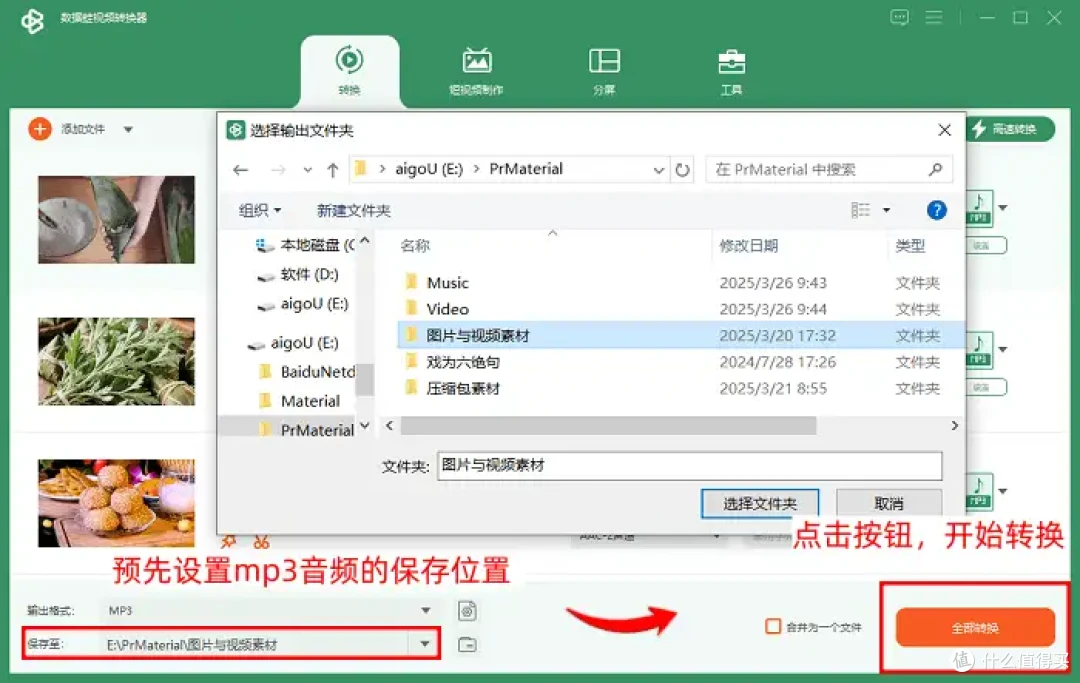 高效率攻略!怎么把mp4转换成mp3?8个神器超靠谱