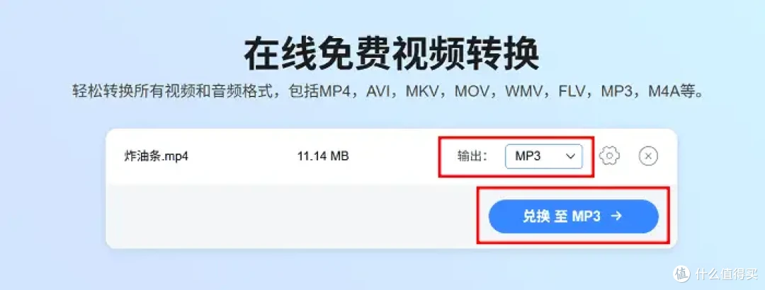 高效率攻略!怎么把mp4转换成mp3?8个神器超靠谱