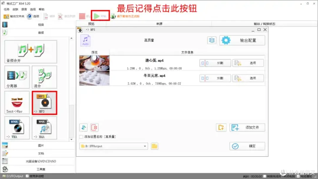 高效率攻略!怎么把mp4转换成mp3?8个神器超靠谱