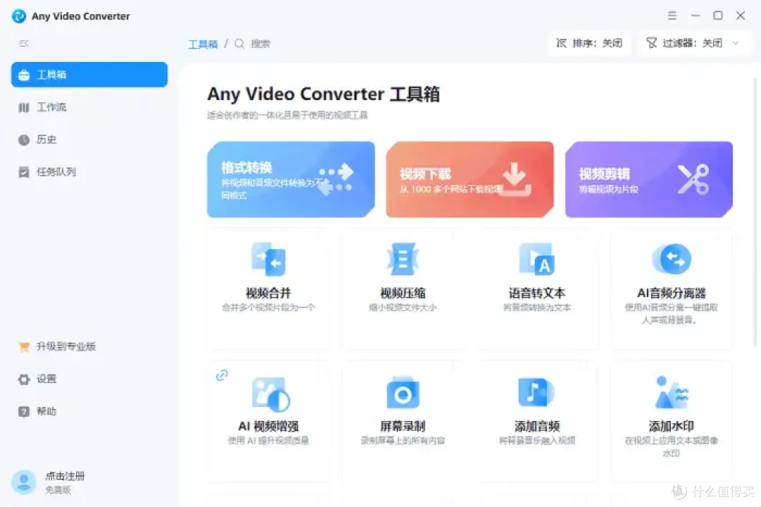 高效率攻略!怎么把mp4转换成mp3?8个神器超靠谱
