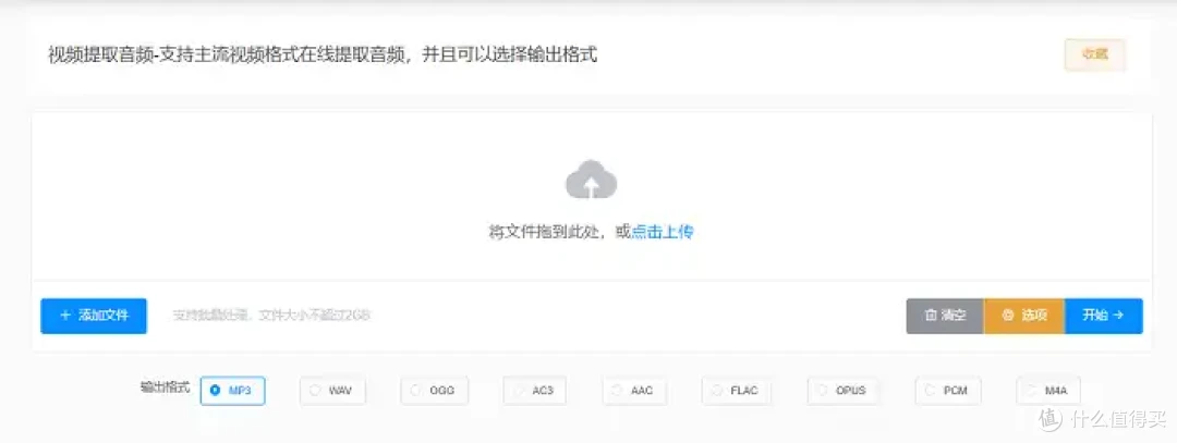 高效率攻略!怎么把mp4转换成mp3?8个神器超靠谱