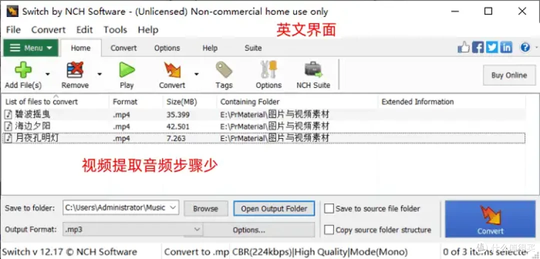 高效率攻略!怎么把mp4转换成mp3?8个神器超靠谱