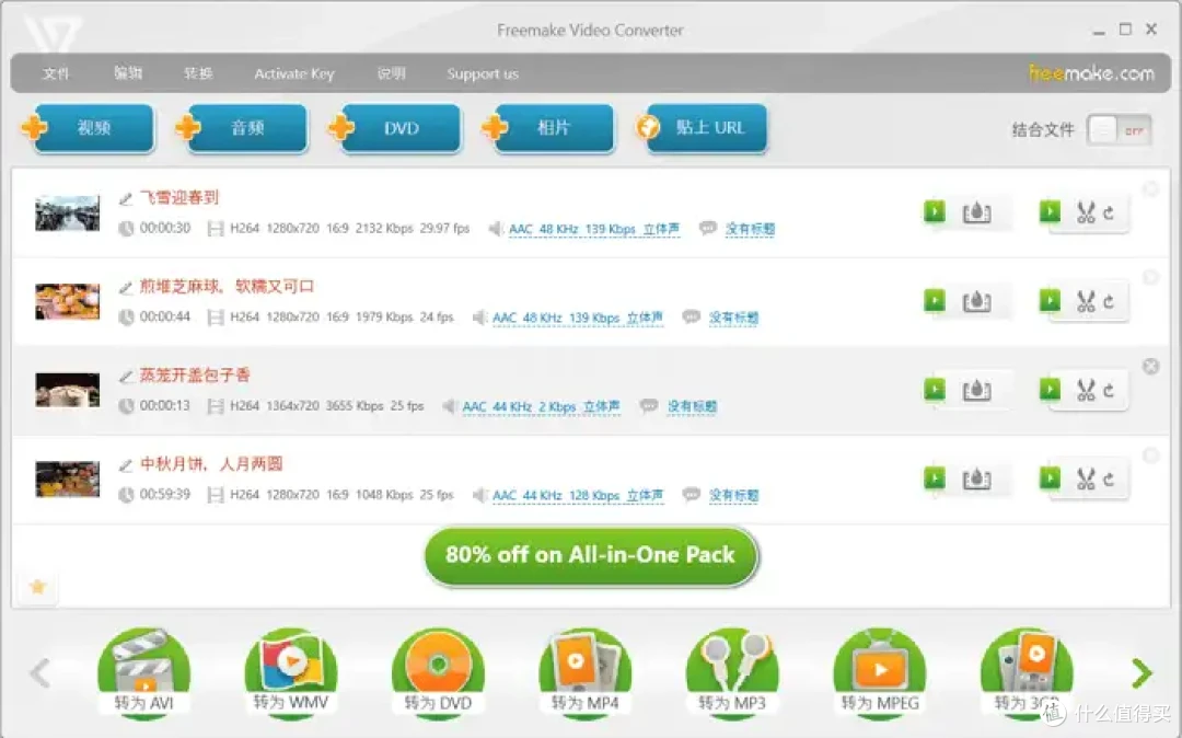 音质党福音|怎么把mp4转换成mp3,9个工具大合集