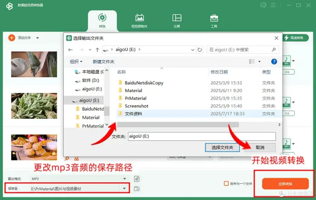 音质党福音|怎么把mp4转换成mp3,9个工具大合集