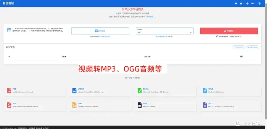音质党福音|怎么把mp4转换成mp3,9个工具大合集