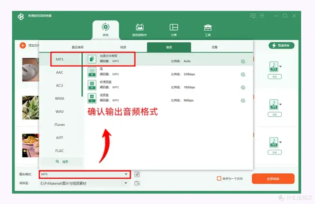 音质党福音|怎么把mp4转换成mp3,9个工具大合集