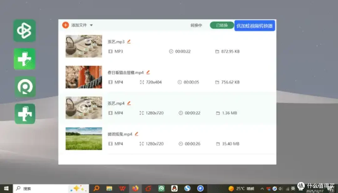 音质党福音|怎么把mp4转换成mp3,9个工具大合集