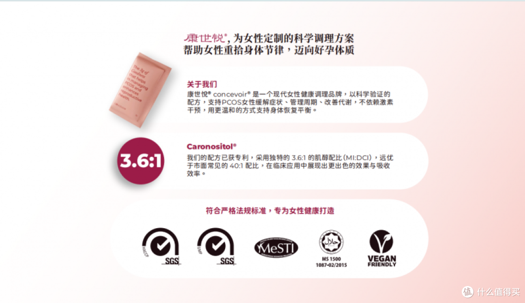 马来西亚专业膳食营养品牌康世悦完成中国市场合规布局