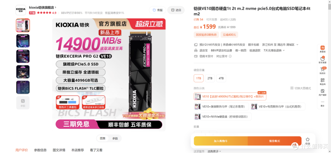 按需购买,PCIe 5.0 SSD没那么难选。铠侠VE10和VC10实际如何?