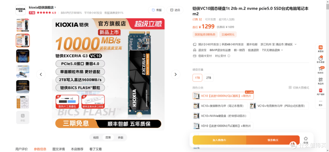 按需购买,PCIe 5.0 SSD没那么难选。铠侠VE10和VC10实际如何?