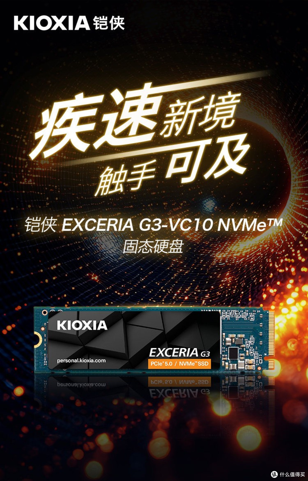 按需购买,PCIe 5.0 SSD没那么难选。铠侠VE10和VC10实际如何?
