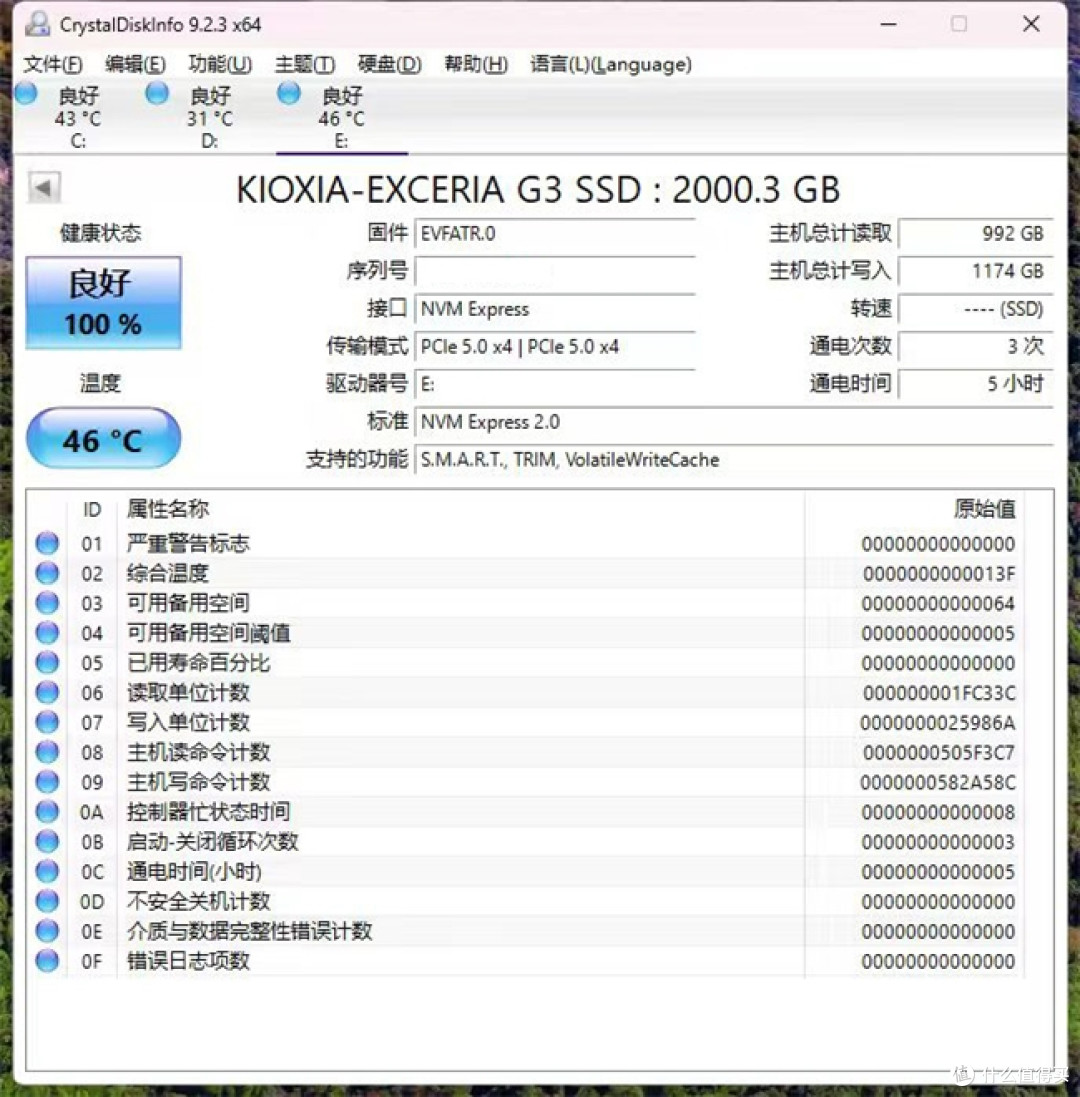 性价比超高的2TB固态硬盘!铠侠VC10上手体验
