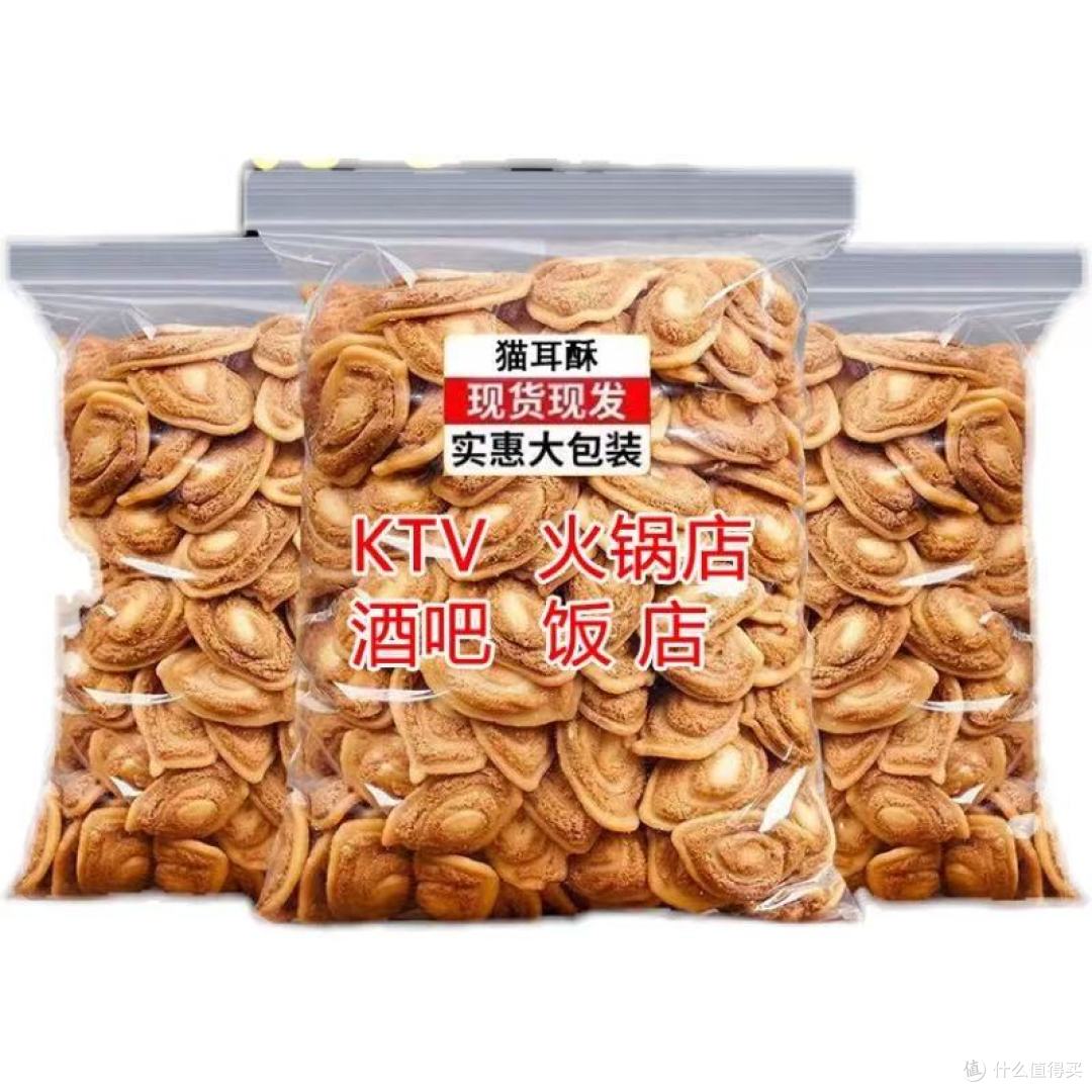 卡其乐猫耳酥｜一口咔嚓脆，把童年揣进兜里✨