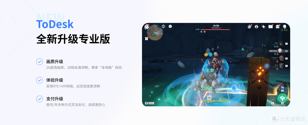 2026向日葵|觅讯远程助手|ToDesk远程控制软件如何选?看完不踩坑