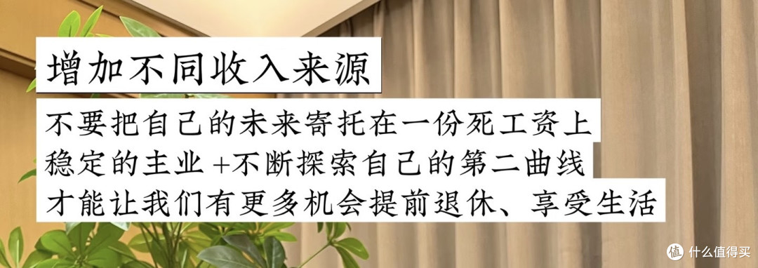 马上退休！我的10年退休计划！！