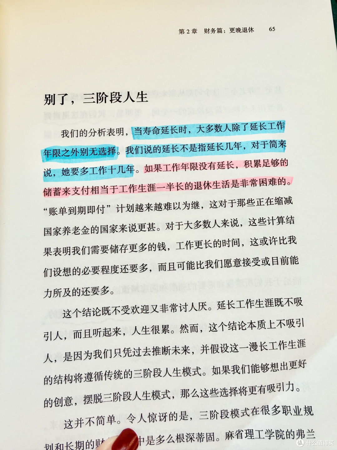 三十而立,提前规划养老
