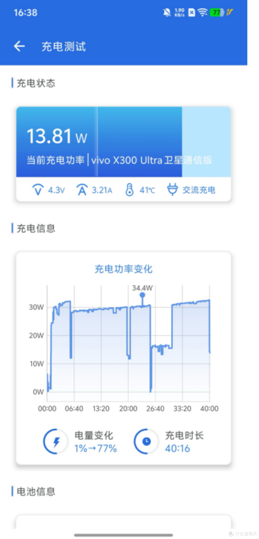 vivo X300 Ultra评测:全焦段拉满的专业影像旗舰