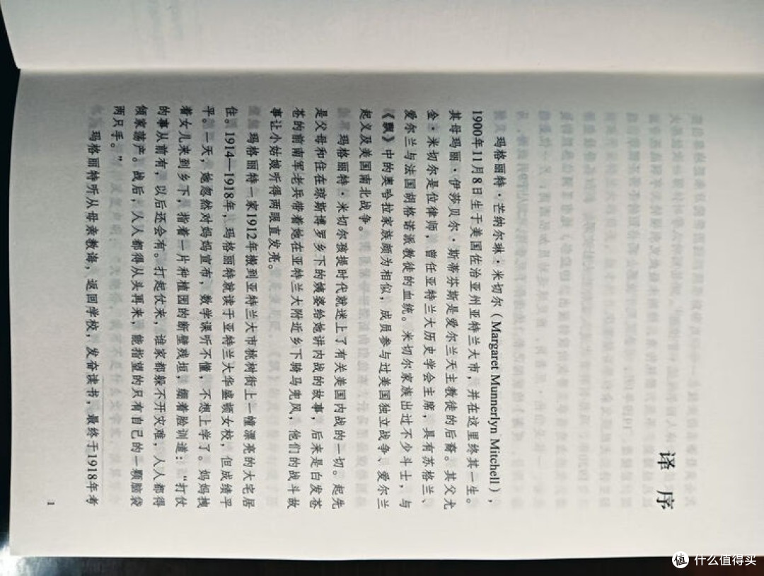 《飘》典藏版:装帧与译本的完美结合