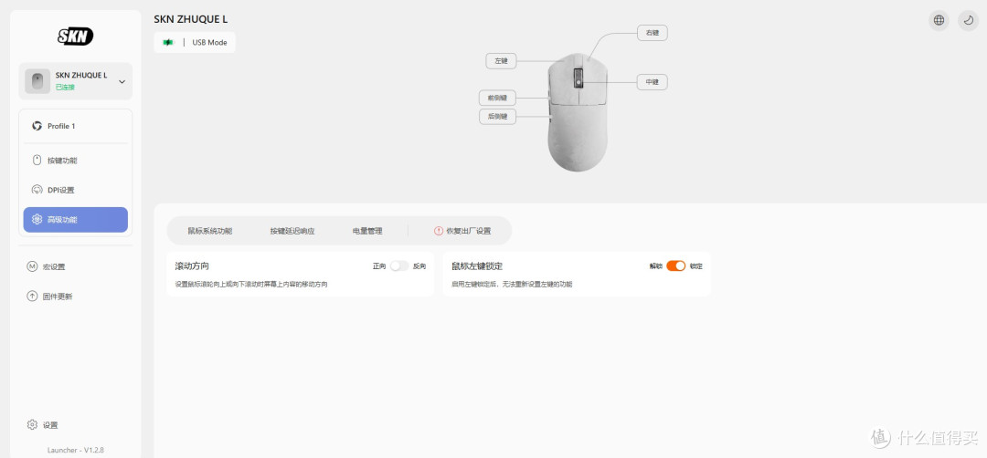 SKN朱雀三模无线鼠标：只要99元的复合碳纤维鼠标，手感太惊喜。