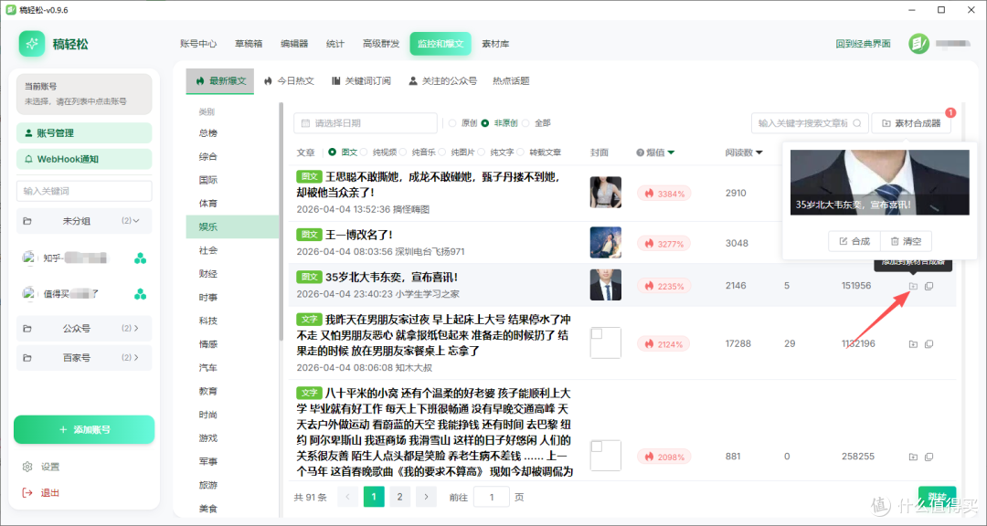 新手做公众号，这10个常用工具请收好（建议收藏）