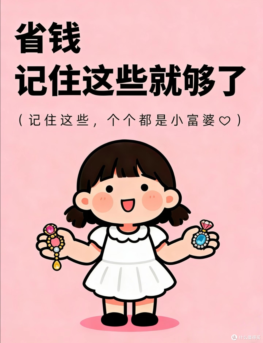 消费陷阱频现,理性消费需谨慎