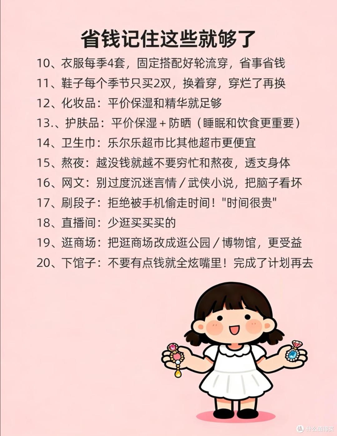 消费陷阱频现,理性消费需谨慎