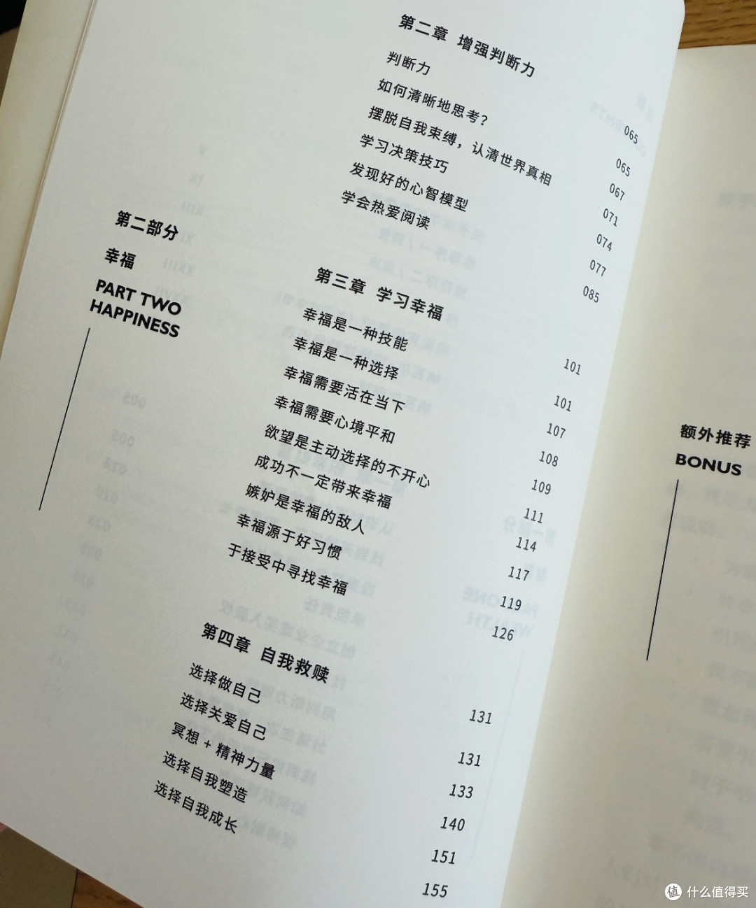 为什么打工永远无法致富？这本书讲透了