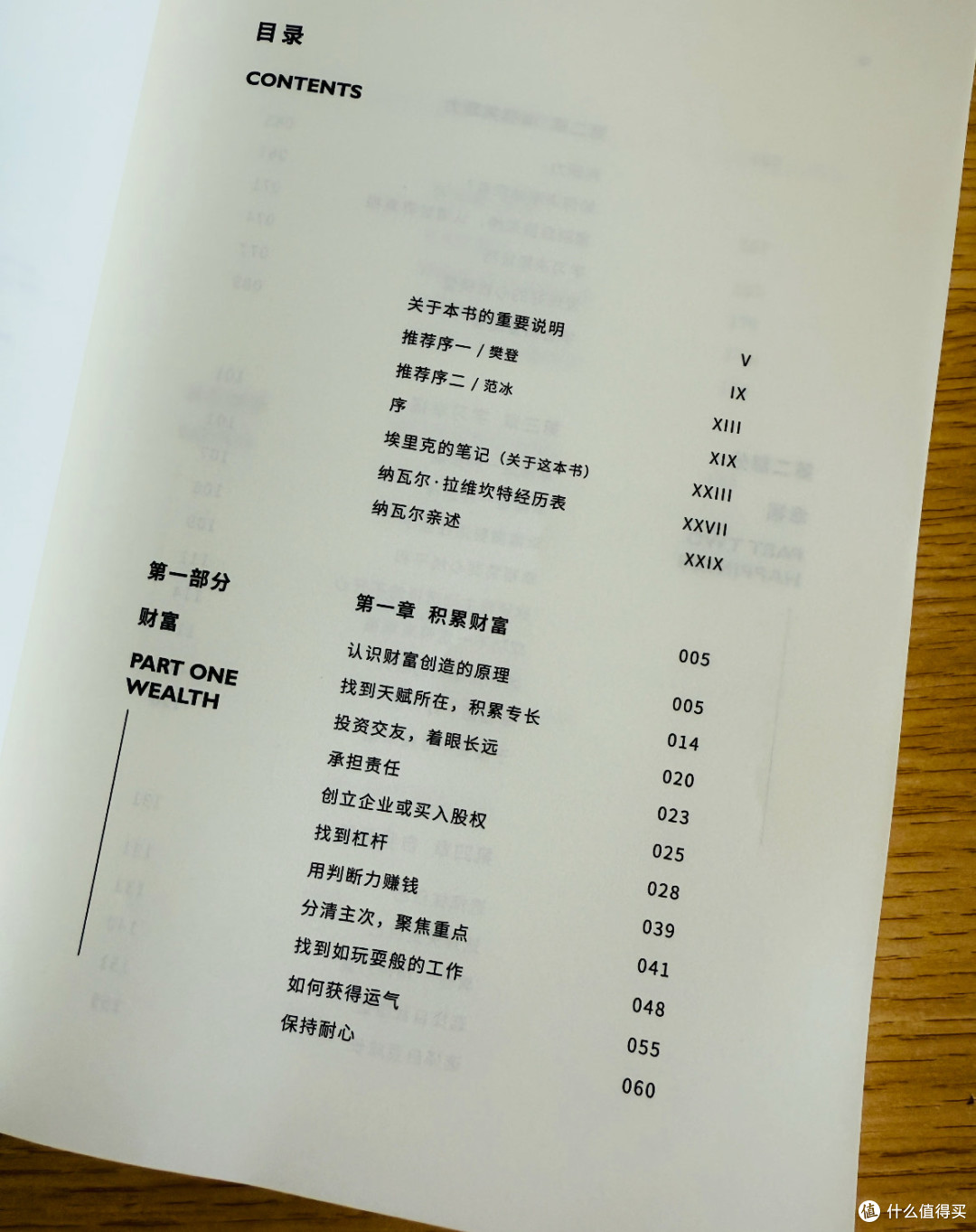 为什么打工永远无法致富？这本书讲透了