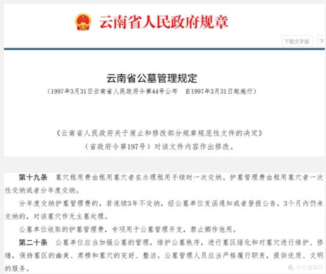 上坟竟见墓碑贴欠费单，逝者也被“催债”？当地回应来了 ！