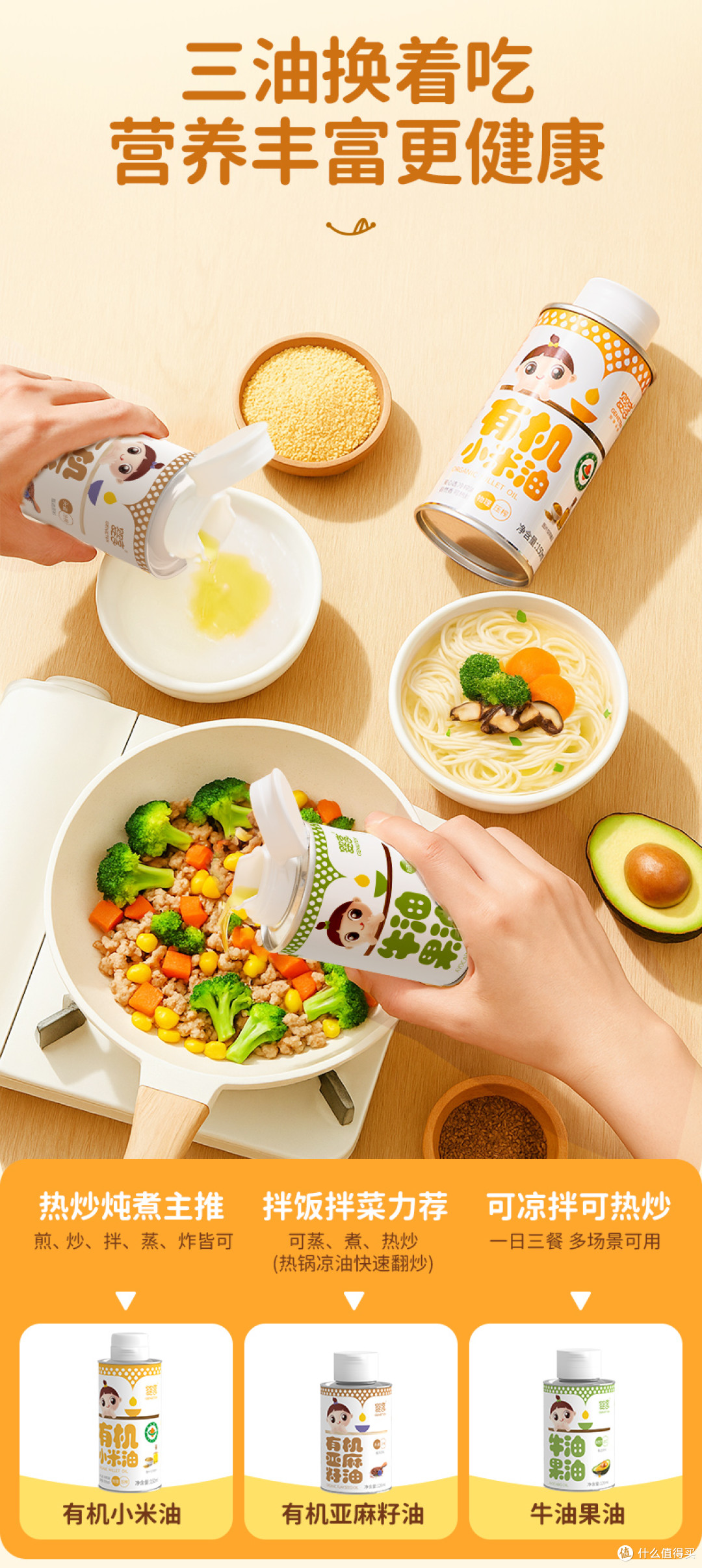 辅食油_04.jpg