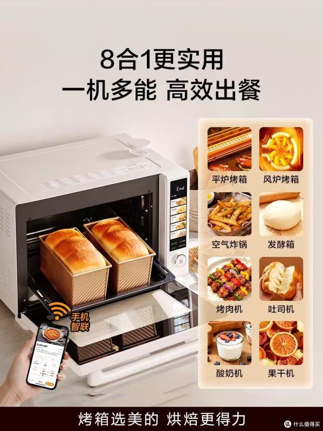 烘焙党闭眼入！美的 P40Pro 二代烤箱，一机封神✨