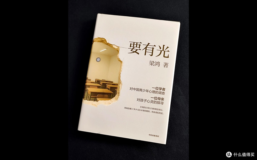 《要有光》:三十岁,与内心那个“被困少年”和解