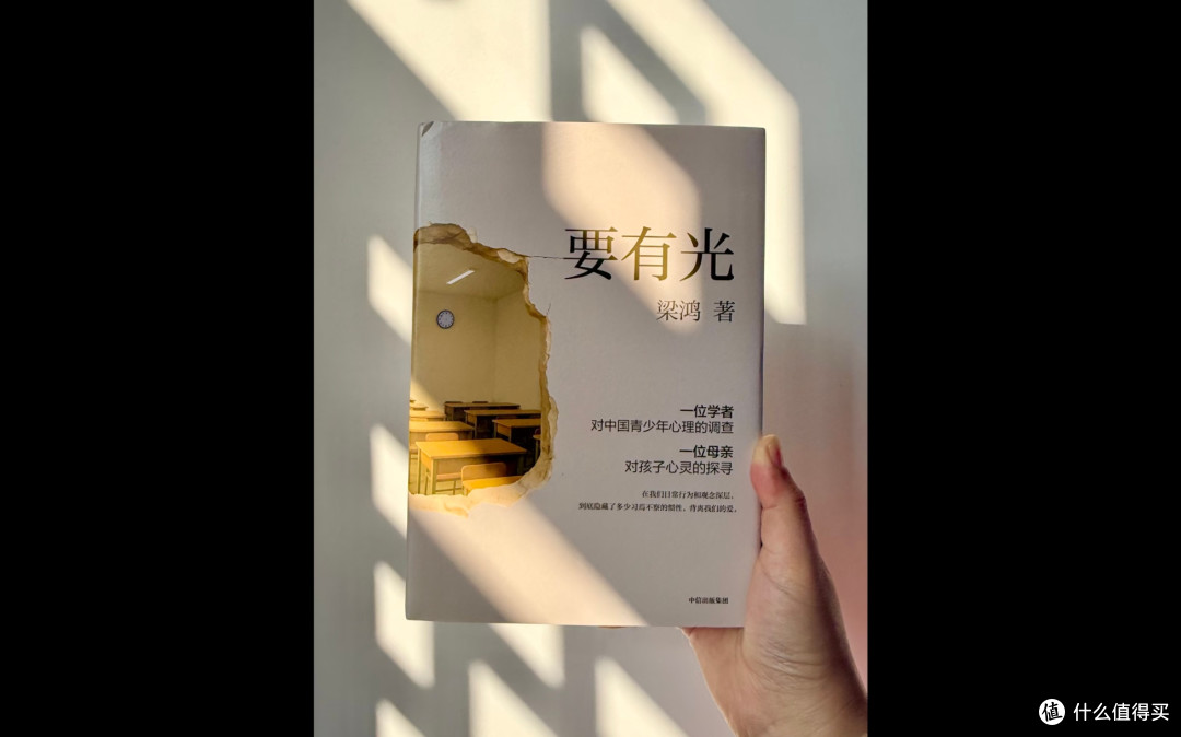 《要有光》:三十岁,与内心那个“被困少年”和解