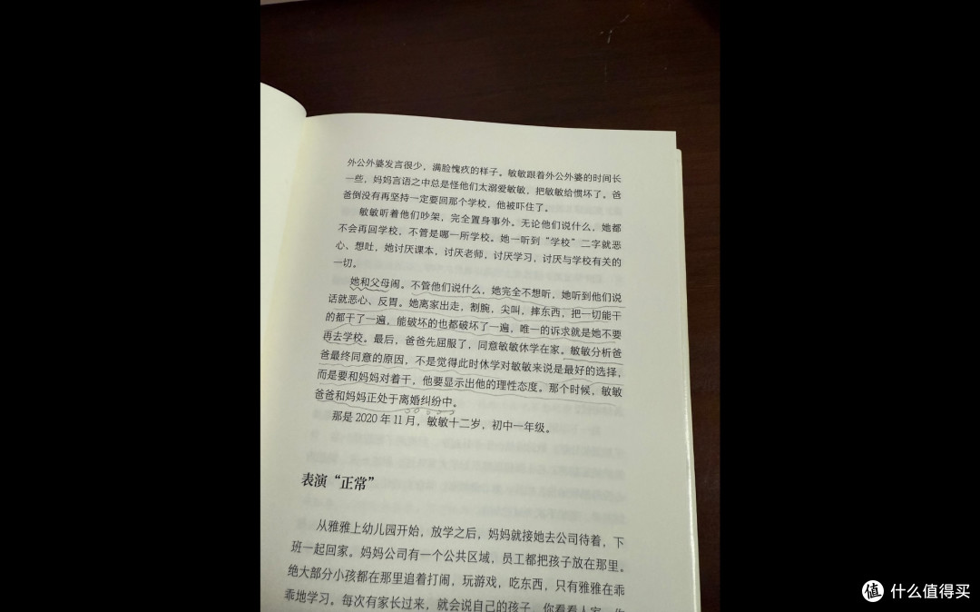 《要有光》:三十岁,与内心那个“被困少年”和解
