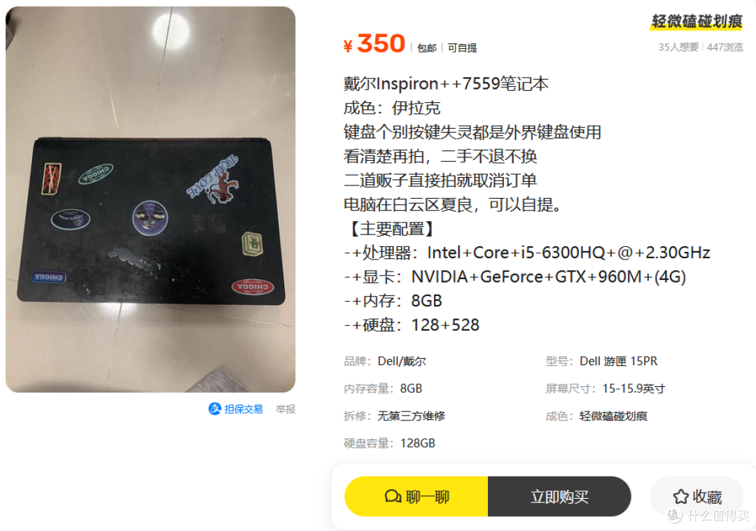 这才是捡漏，买整机350拆卖配件500+，这台dell笔记本你看懂了吗