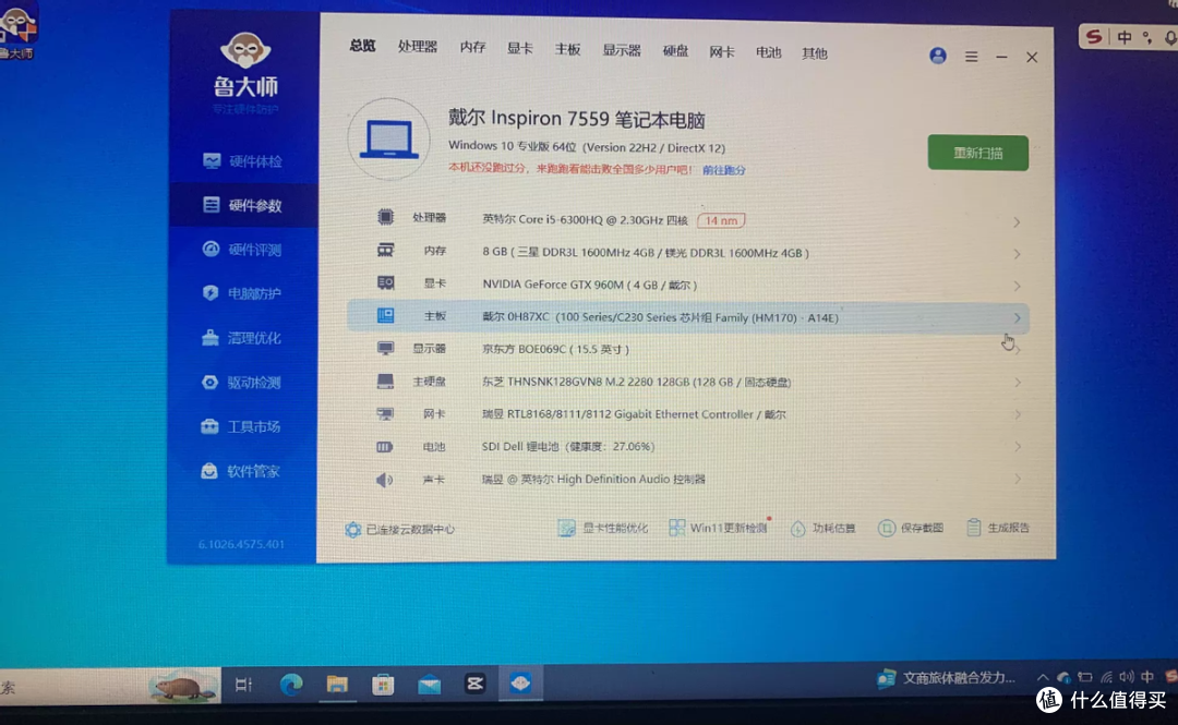 这才是捡漏，买整机350拆卖配件500+，这台dell笔记本你看懂了吗