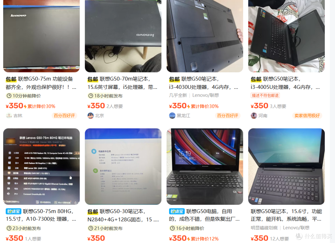 这才是捡漏，买整机350拆卖配件500+，这台dell笔记本你看懂了吗
